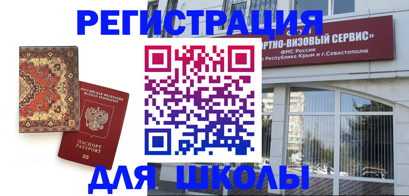 временная регистрация недорого в Павлово