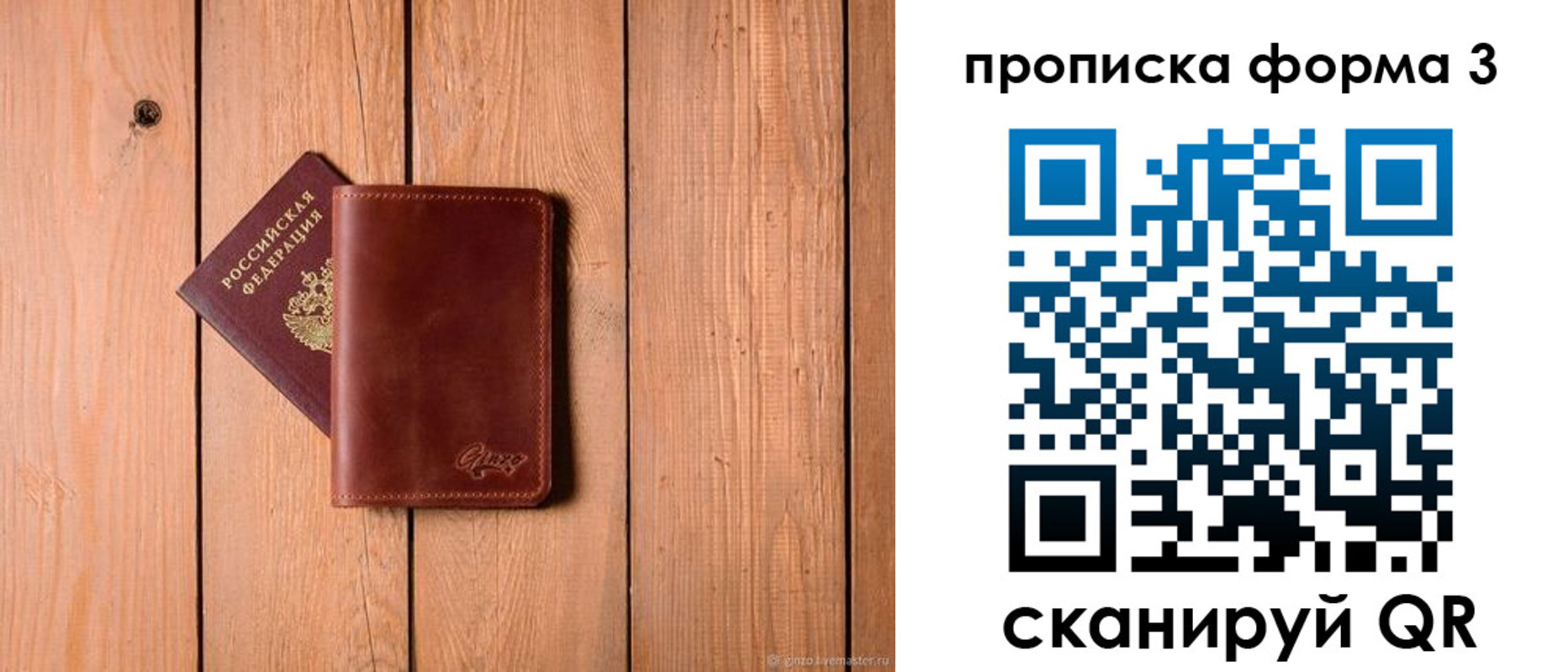 регистрация для дет. сада в Павлово