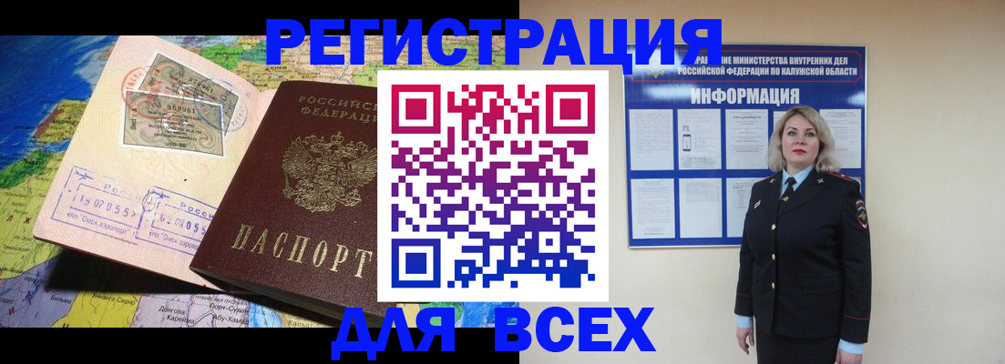купить прописку в Павлово