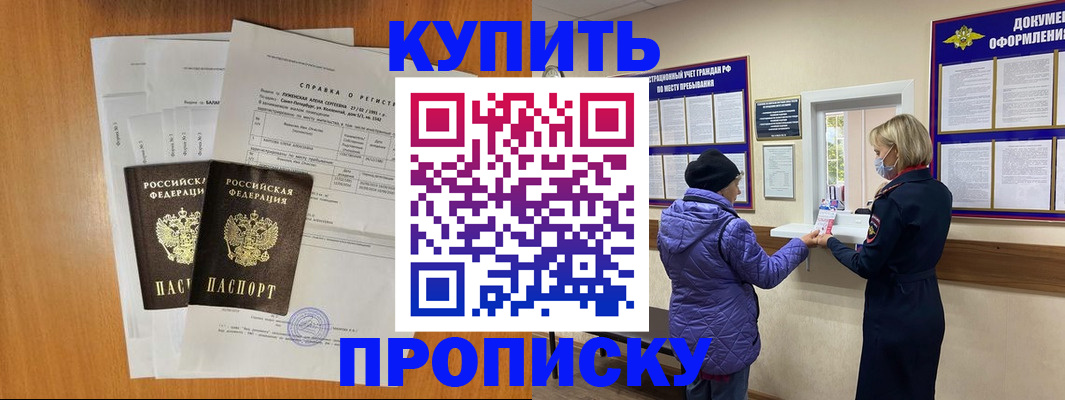 временная регистрация гарантия в Павлово