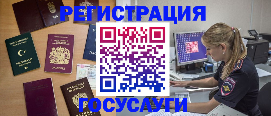 прописка для школы в Павлово