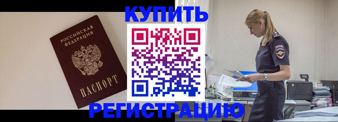 временная регистрация надежно в Павлово