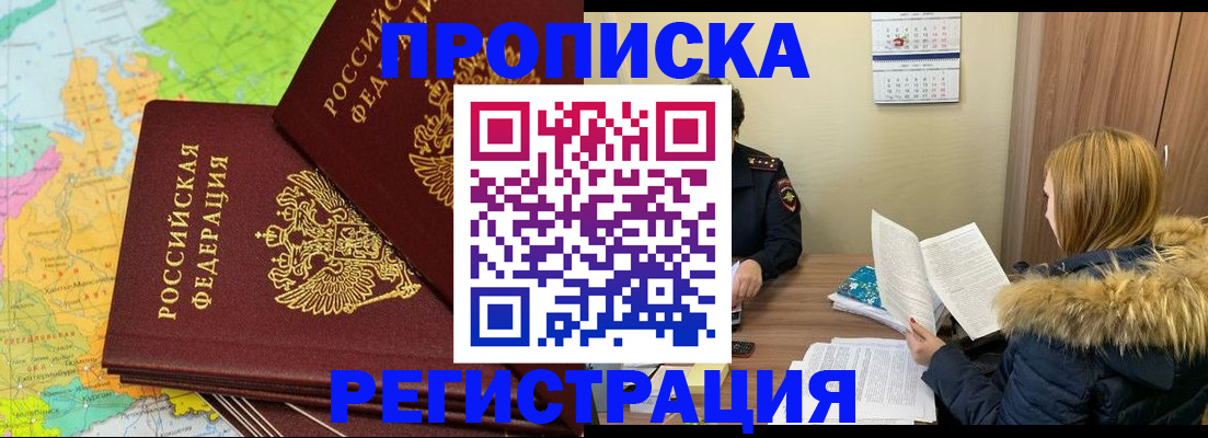 временная регистрация поиск в Павлово