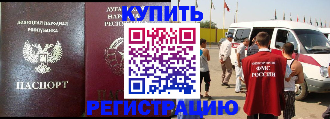 прописка 2025 в Павлово