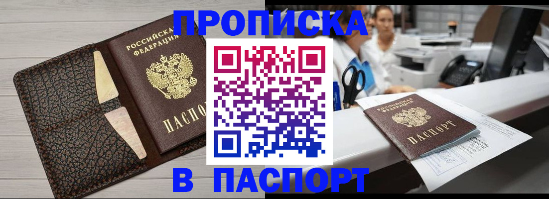 временная регистрация гарантия в Павлово