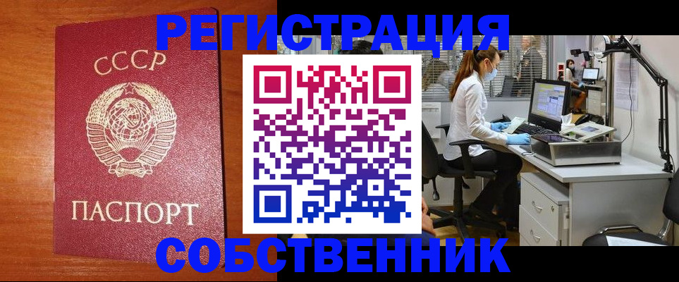 временная регистрация для всех в Павлово